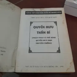 QUYỀN MƯU THẦN BÍ - TRIỆU QUỐC HOA, LƯU QUỐC KIẾN 763736