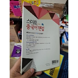 Sách tiếng hàn giao tiếp Smart mới 90% HCM0808 HỌC NGOẠI NGỮ 919428