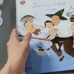 [Tặng nẹp góc] Truyện thiếu nhi Hàn Quốc: Danh nhân 48 -  지인지기 인물 이야기: 방정환 732003