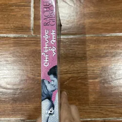 Chỉ thuộc về anh– Rachel Gibson (15) 645575