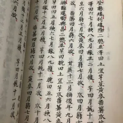 Gia Định Thành Thông Chí 597685