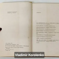 Vladimir Korolenko - Selected Stories 709254