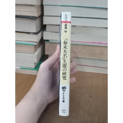 Sách tiếng Nhật 265 739340