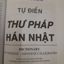 Từ điển Hán Nhật Việt. Thư pháp. Nguyễn Mạnh Hùng 576068