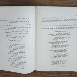 Thơ văn Nguyễn Đình Chiểu 1973 754564