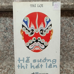 Hễ sướng thì hét lên - Trì Lợi