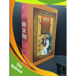 (TẶNG BOOKMARK) Hồng lâu mộng tập 1 mới 80% ố bẩn, bìa cứng 2015 RBK1906 Tào Tuyết Cần SÁCH VĂN HỌC
