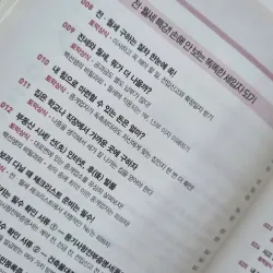 Cẩm nang kiến thức về bất động sản 부동산 상식사전 788318