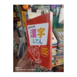 Giáo trình kỹ năng tiếng Nhật bìa đỏ