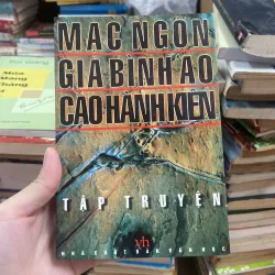 Tập Truyện Mạc Ngôn, Giả Bình Ao, Cao Hành Kiện