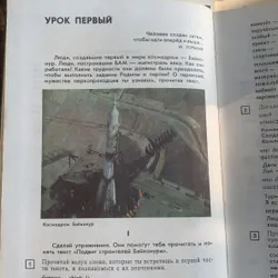 Sách học tiếng Nga, dành cho học sinh, quyển 5-6-7, bìa cứng, in tại Nga năm 1986 712340