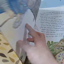 [Tặng nẹp góc] Truyện thiếu nhi Hàn Quốc: Moyamo Anu 54 -  모야모 아누와: 아름다운 바실리사 732058