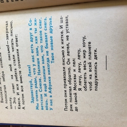 Sách vỡ lòng tiếng Nga, ABC book , 1978 210678