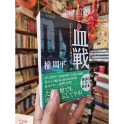 Sách tiếng Nhật 194
