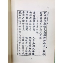 Thiếu nữ hoài xuân tình thi - Hoàng Văn Suất phiên âm và chú giải ( có phần nguyên văn chữ hán ) 50222