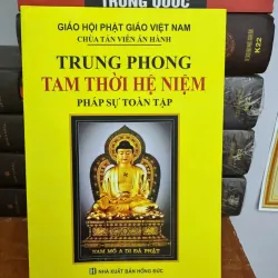 TRUNG PHONG TAM THỜI HỘ NIỆM PHÁP SỰ TOÀN TẬP 1025251