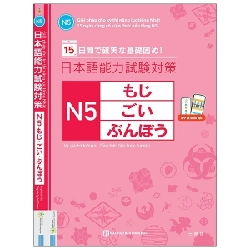 15 Ngày Củng Cố Kiến Thức Nền Tảng N5 - Giải Pháp Cho Kỳ Thi Năng Lực Tiếng Nhật - Endo Yuko