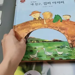 [Tặng nẹp góc] Truyện thiếu nhi Hàn Quốc: Danh nhân 64 -  지인지기 인물 이야기: 존 버닝엄 732012