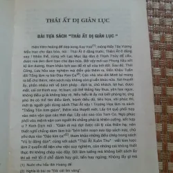 THÁI ẤT DỊ GIẢN LỤC 762412