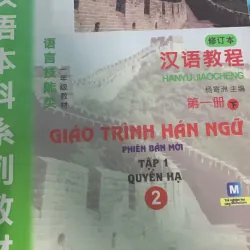 Sách Giáo Trình Hán Ngữ Quyển Hạ Tập 1 – Phiên Bản Mới