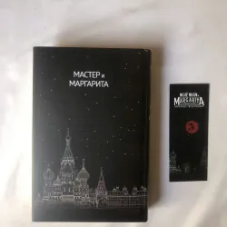 Nghệ Nhân và Magarita -Mikhail Bulgakov (Bản H365, bìa cứng, bookmark đánh số ngẫu nhiên) 760487
