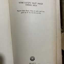 Tóm lược ngữ pháp tiếng Nga, sách in ở Nga 1030546