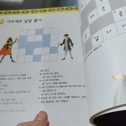 [Tặng nẹp góc] Truyện thiếu nhi Hàn Quốc: Moyamo Anu 36 -  모야모 아누와: 황금 섬을 찾아서 732033