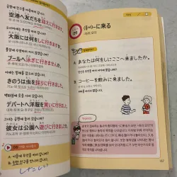 Tiếng Nhật cho người mới bắt đầu (Tiếng Hàn) 992003