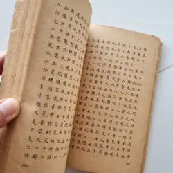 Thiên hồ, Đế hồ và văn thơ Phan Bội Châu 1025813