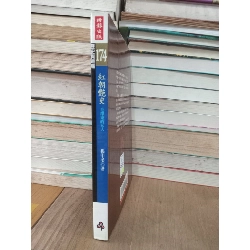 Sách tiếng Trung 17 730768