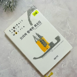 Ngoại văn tiếng Hàn Những ngày thứ ba với thầy Morrie