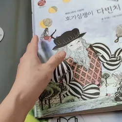 [Tặng nẹp góc] Truyện thiếu nhi Hàn Quốc: Danh nhân 10 -  지인지기 인물 이야기: 다빈치 731989