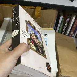 상처받지 않을 권리" (Quyền không bị tổn thương 759997