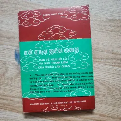 Từ thụ yếu quy | đặng huy trứ 