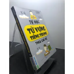 Tự học Từ vựng tiếng Trung theo chủ đề 2019 mới 90% bẩn nhẹ bụng sách TheZhishi HPB1507 HỌC NGOẠI NGỮ Blogmeo21025