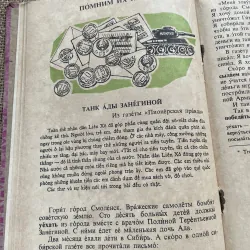 Tiếng Nga quyển 2, sách dùng cho học sinh - in tại Nga  791749