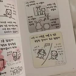 괜찮지 않을까, 우리가 함께라면 796373