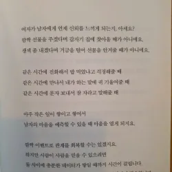 슬기로운 언어생활 - 읽으면 읽을수록 말이 예뻐지는 일상언어 사용법 796407