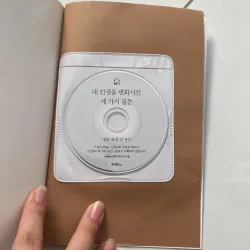 Ba câu hỏi thay đổi cuộc đời tôi (내 인생을 변화시킨 세 가지 질문) 1045022
