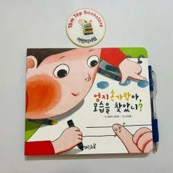 Boardbook tiếng Hàn có file nghe Finger B12 469698