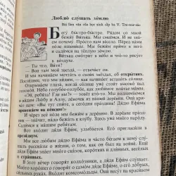Tiếng Nga quyển 1 - sách đọc thêm  1013353