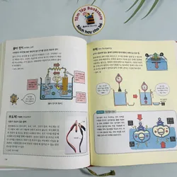 Từ điển Khoa học Wiseman" (와이즈만 과학사전) 720402