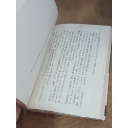 Sách tiếng Nhật 53 185119