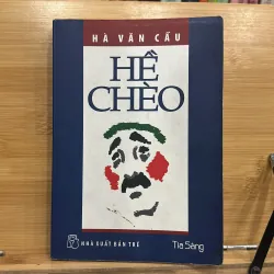 Hà Văn Cầu Hề Chèo