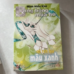 Bong Bóng mùa hè (Trọn bộ) — Minh Hiểu Khê 500435