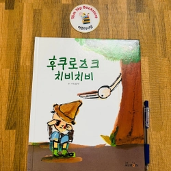 𝐒𝐚́𝐜𝐡 𝐭𝐫𝐚𝐧𝐡 tiếng Hàn 독서프로그램 부엉이 챡장 4-3 496902