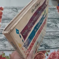 Sách truyện cổ tích màu khổ lớn tiếng Pháp- Waly Disney BLANCHE, BAMBI, CENDRILION in 1963 758693