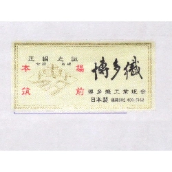 Nịt Nagoya mùa hè Wada Zenou - Hàng hiệu Authentic 875624