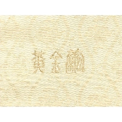 Dây obi Nagoya thêu - Hàng hiệu Authentic 873904