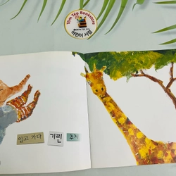 Set sách tiếng Hàn ít chữ 542021